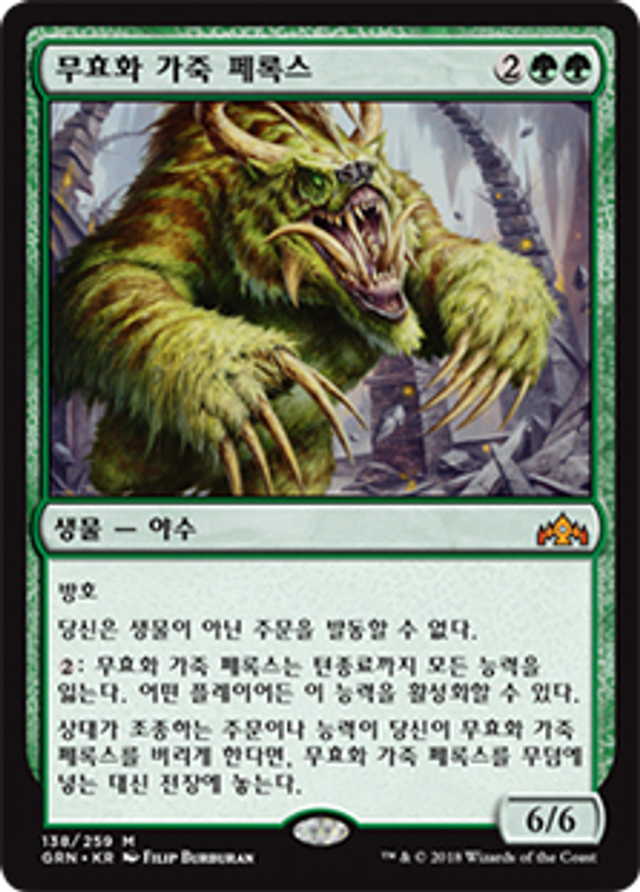Nullhide Ferox | Guilds of Ravnica - Korean | Star City Games