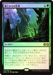 壌土からの生命 foil 英語 MTG 壌土からの生命 英語 foil UBT 壌土からの生命Life from the Loam