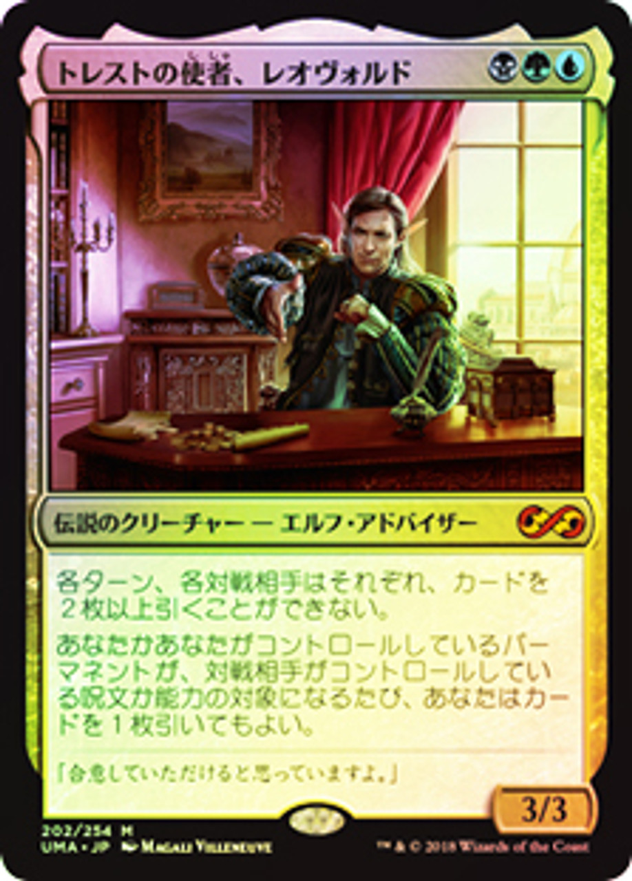 Leovold, Emissary of Trest | Ultimate Masters - Japanese