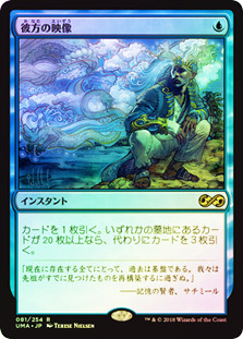 彼方の映像 Visions of Beyond FOIL Visions of Beyond | Ultimate Masters - Japanese | Star City Games