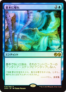 Back to Basics | Ultimate Masters - Japanese | Star City Games