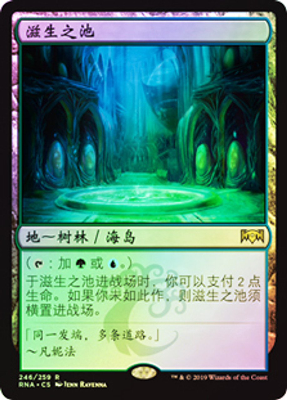 Breeding Pool | Ravnica Allegiance - Chinese - Simplified