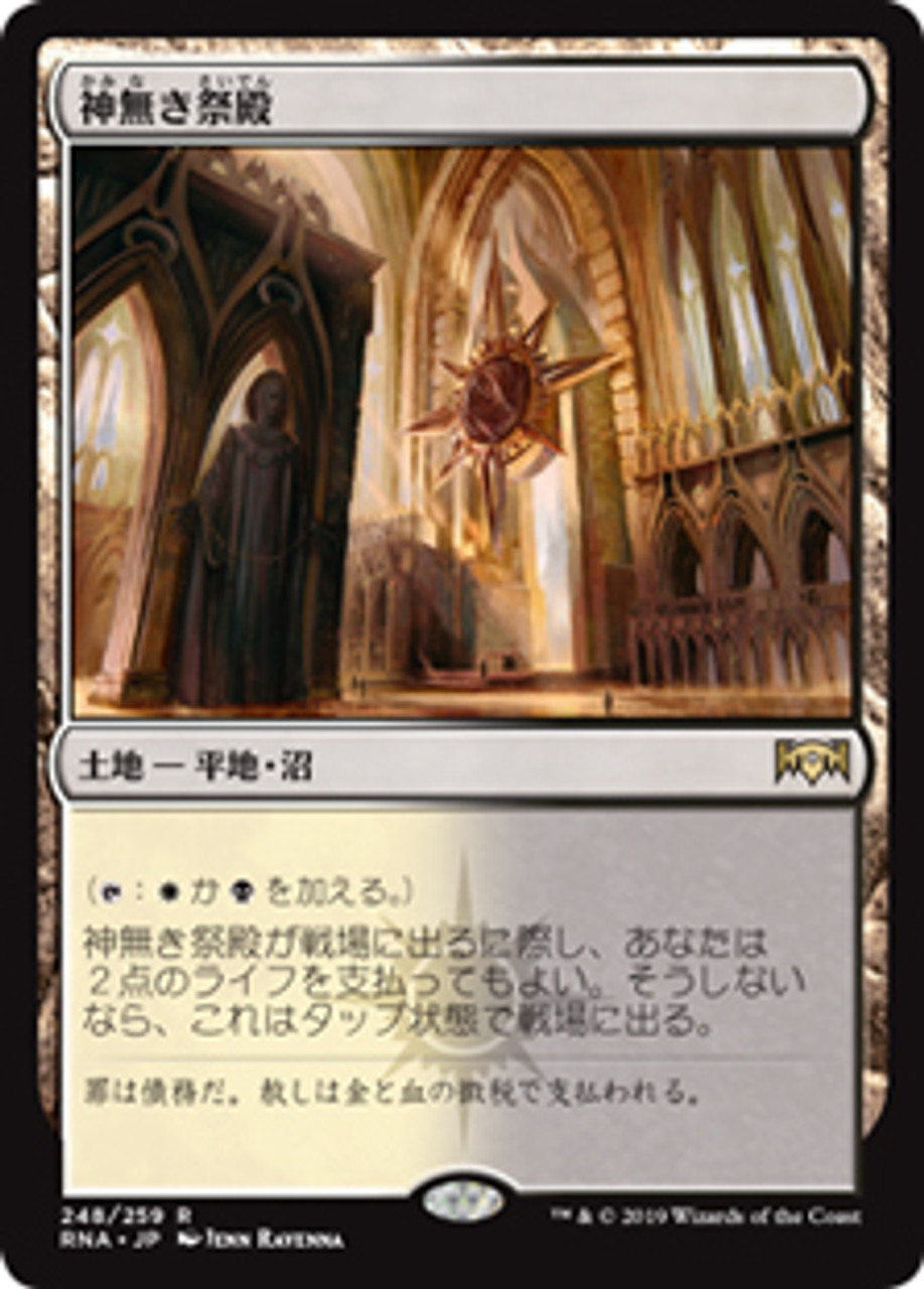 限定品】 MTG 神無き祭殿Godless Shrine (EXP)Foil 011 マジック：ザ ...