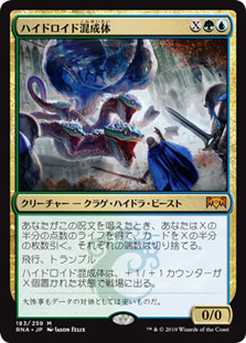 Hydroid Krasis Ravnica Allegiance Japanese Star City Games