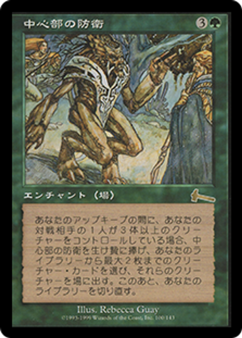 MTG 中心部の防衛/Defense of the Heart foi 中心部の防衛 (Defense of the Heart) · Wilds of Eldraine