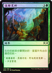 Magic Reaper of the Wilds - Mietitrice delle Terre Selvagge - [THS] [NM] 256870903 264120