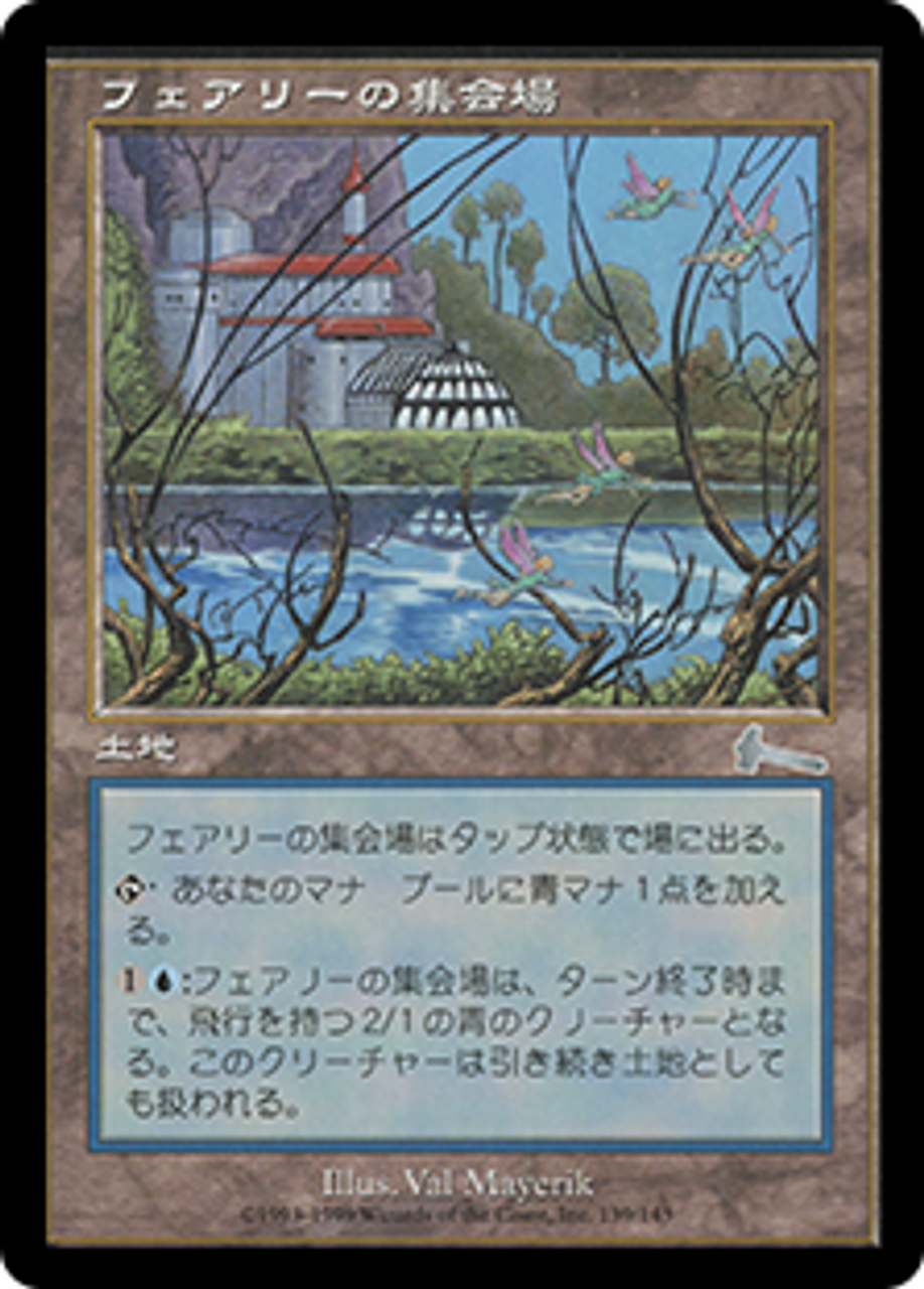 マジック:ザ・ギャザリング MTG foil Faerie Conlave Faerie Conclave | Urza's Legacy - Japanese | Star City Games