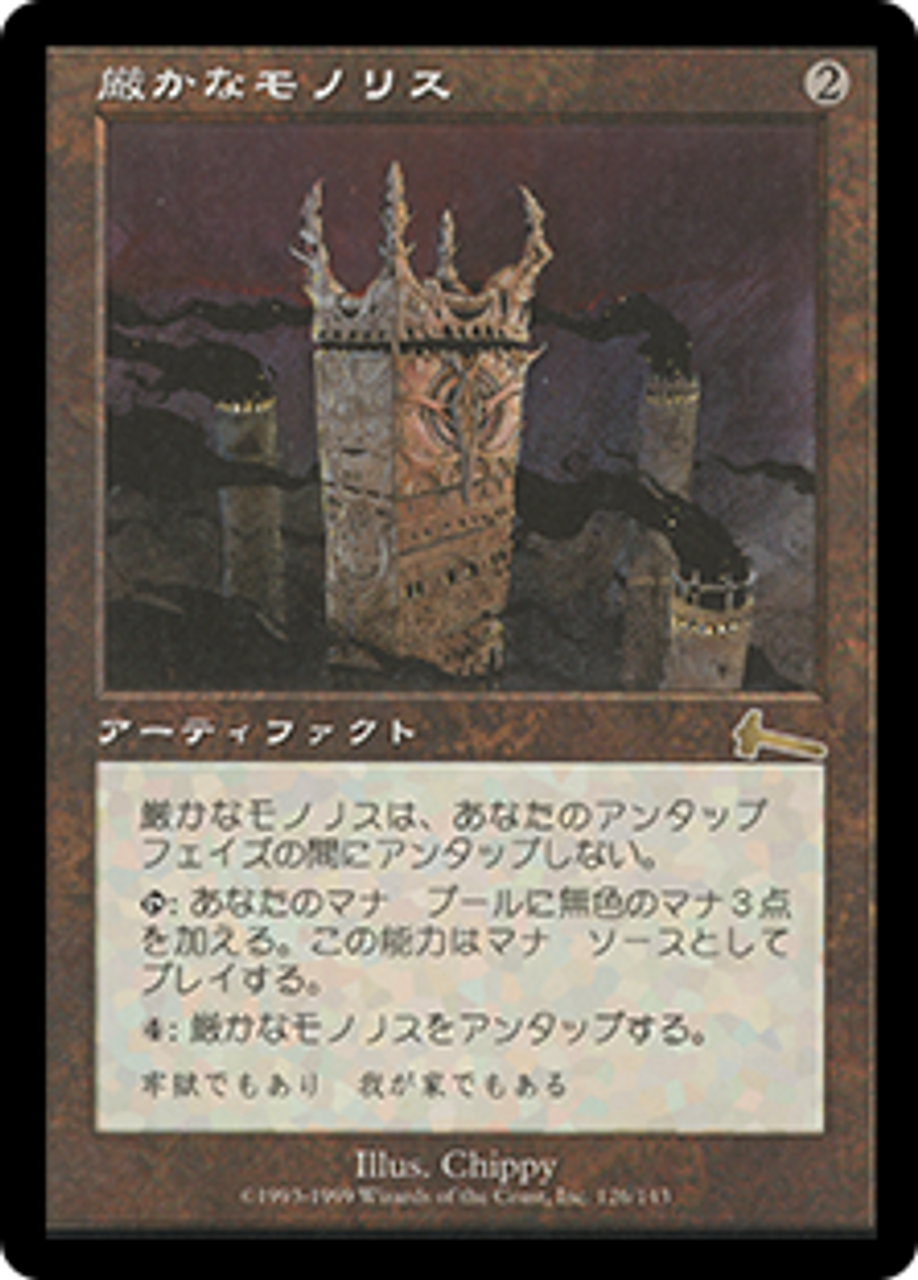 MTG 厳かなモノリス / Grim Monolith 日本語版 1枚 Grim Monolith | Urza's Legacy - Japanese | Star City Games