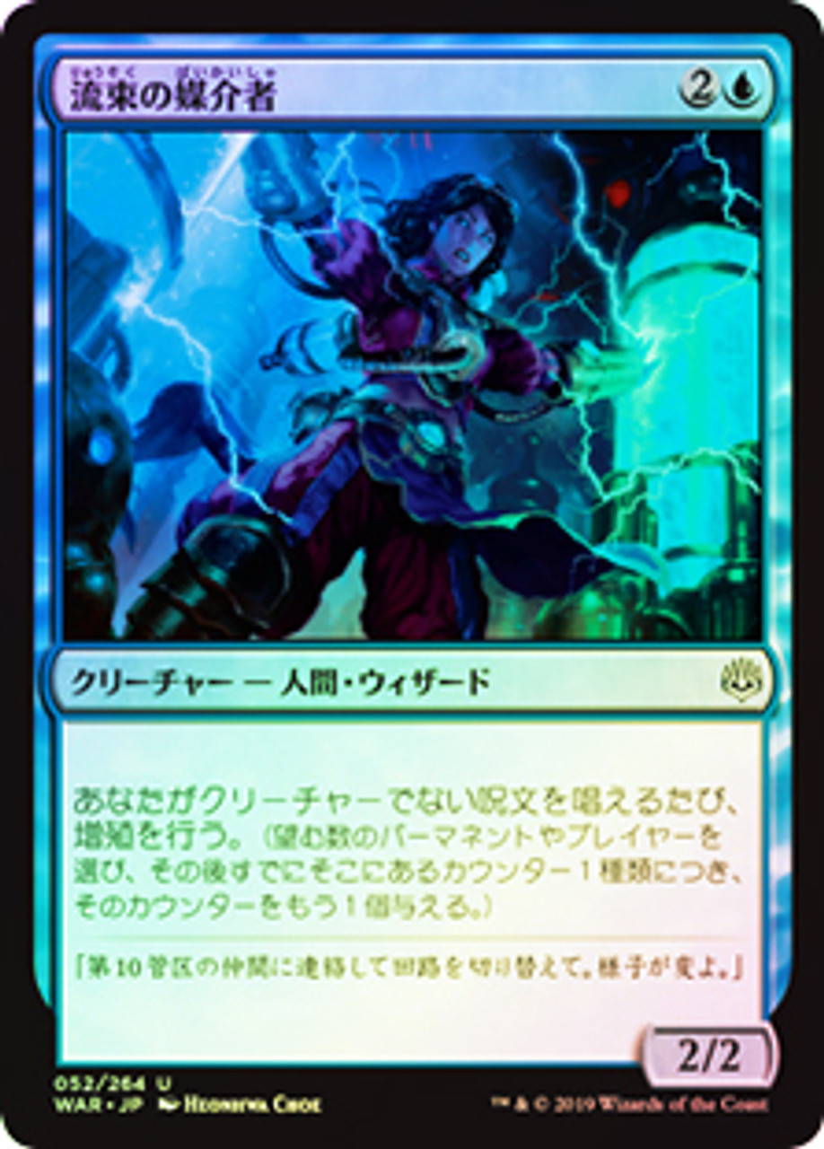 Flux Channeler | War of the Spark - Japanese | Star City Games