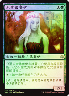 Magic Paradise Druid - Druida del Paradiso - [FNM] [NM] [Foil] 533178634 371824