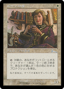 MTG ルーンの母 英語 レア 4枚セット 希少 Mtg ルーンの母⁄Mother Mtg ルーンの母/Mother of Runes 【Foil of Runes