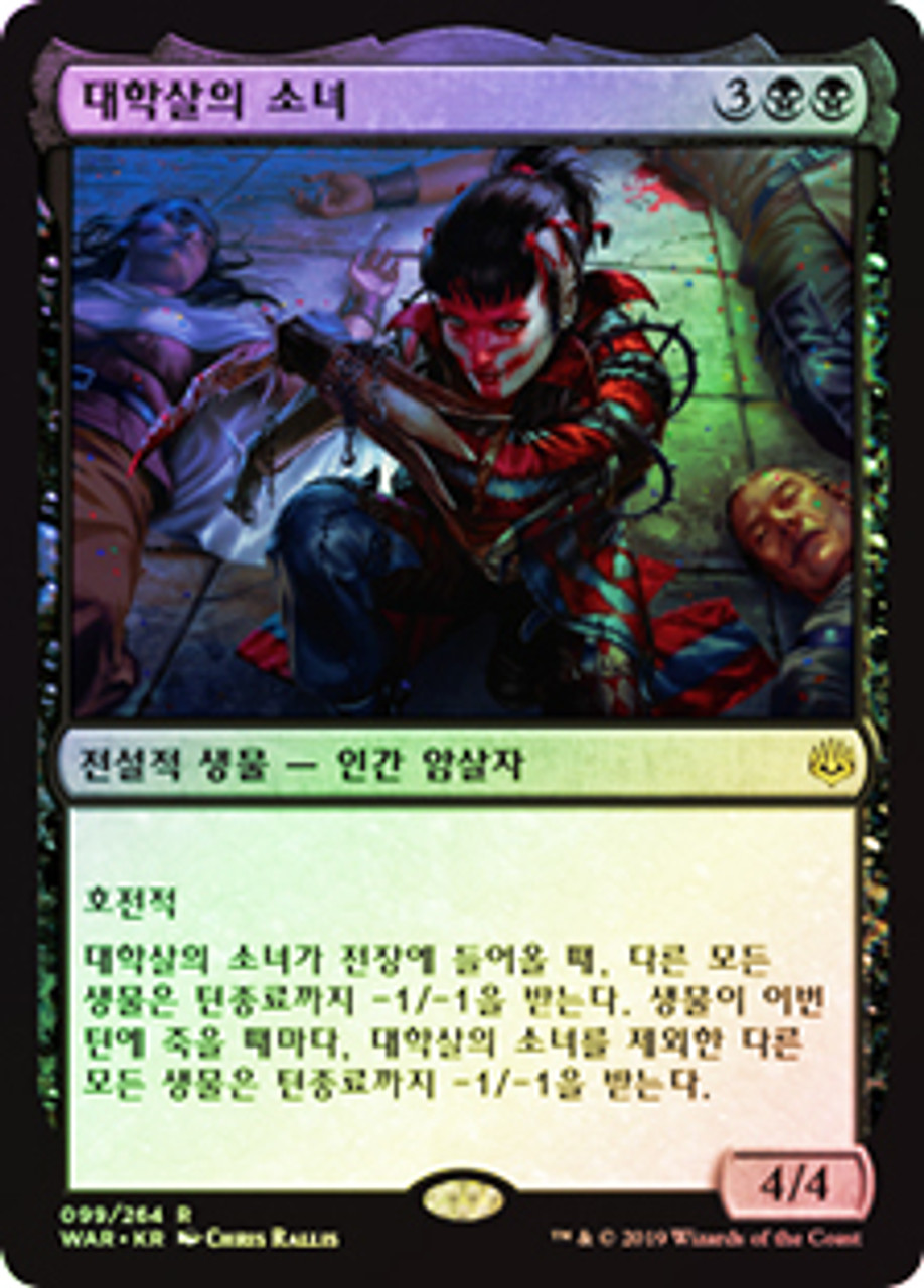 Massacre Girl | War of the Spark - Korean | Star City Games