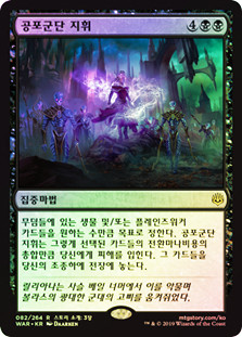 Dimir Planeswalker Holds Lethal Potential In MTG War Of The Spark - Foto 10