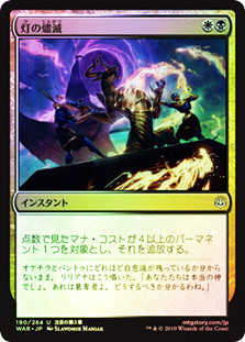 MTG 灯争大戦 BOX（追加生産版）War of the Spark Amazon.com: Magic: The Gathering War of The Spark Japanese Booster