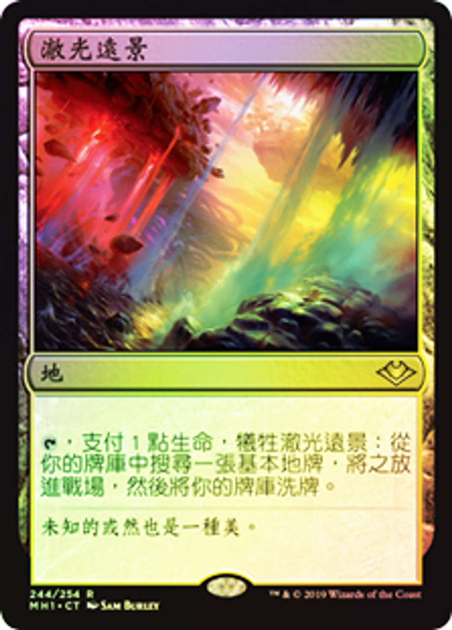 MTG　EN 虹色の眺望/Prismatic Vista 4枚セット MTG 虹色の眺望/Prismatic Vista FOIL 4枚 244)《虹色の眺望