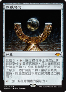 【MTG】 モックス・タンタライト/Mox Tantalite foil Mox Tantalite | Modern Horizons - Chinese - Traditional | Star