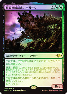 Hogaak, Arisen Necropolis | Modern Horizons - Japanese | Star City