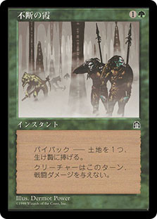 Constant Mists | Stronghold - Japanese | Star City Games