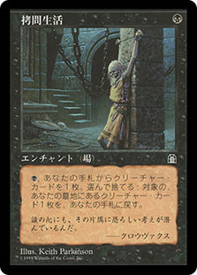 MTG　拷問生活　Tortured Existence ストロングホールド 4枚 Tortured Existence | Stronghold - Japanese | Star City Games
