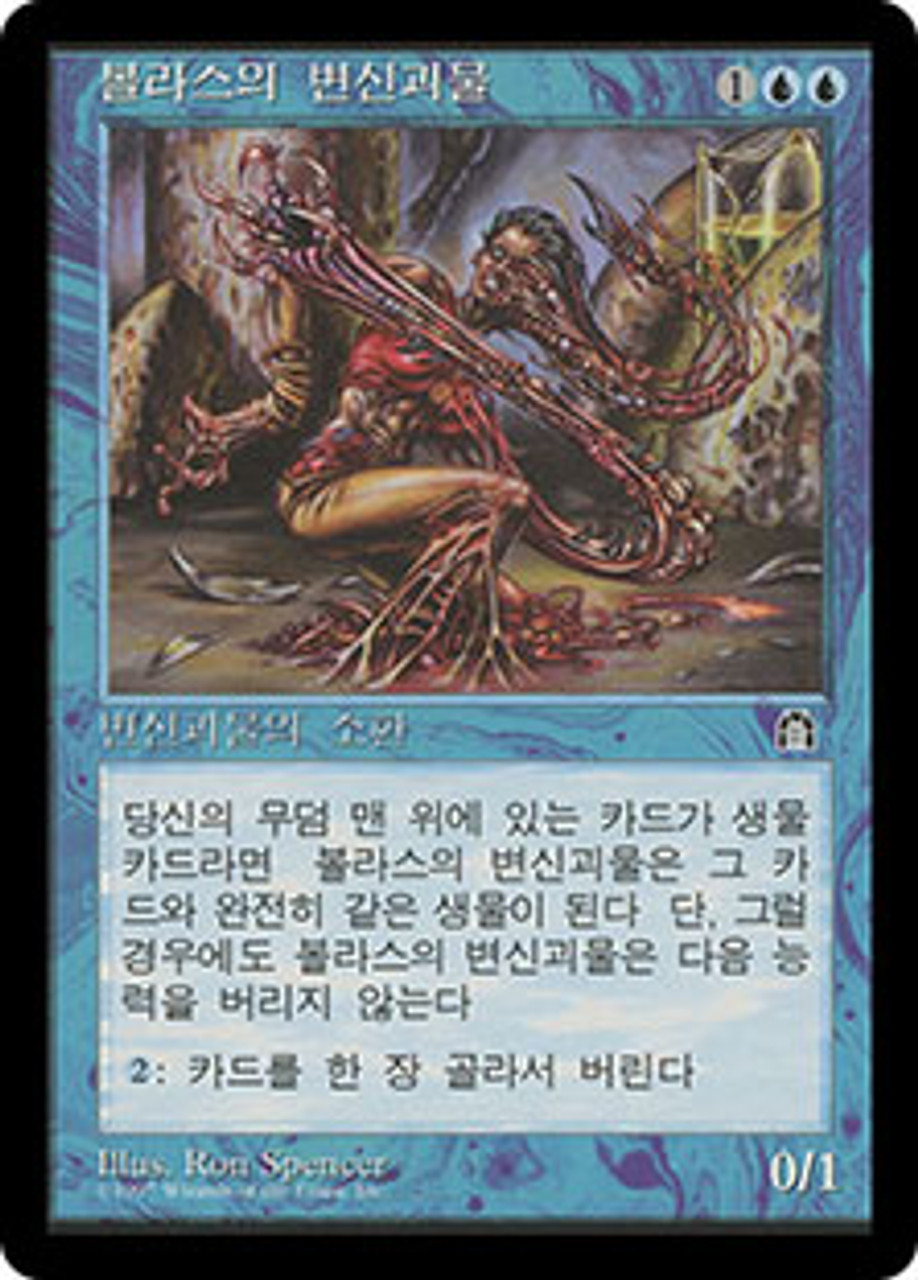 マジック：ザ・ギャザリング - MTG  Volrath&#39;s Stronghold Volrath's Stronghold · Stronghold (STH) #143 · Scryfall