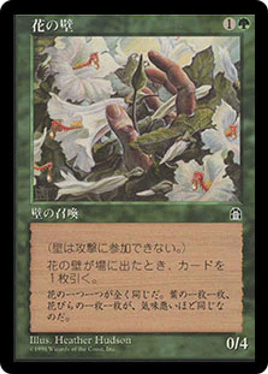 Wall of Blossoms | Stronghold - Japanese | Star City Games