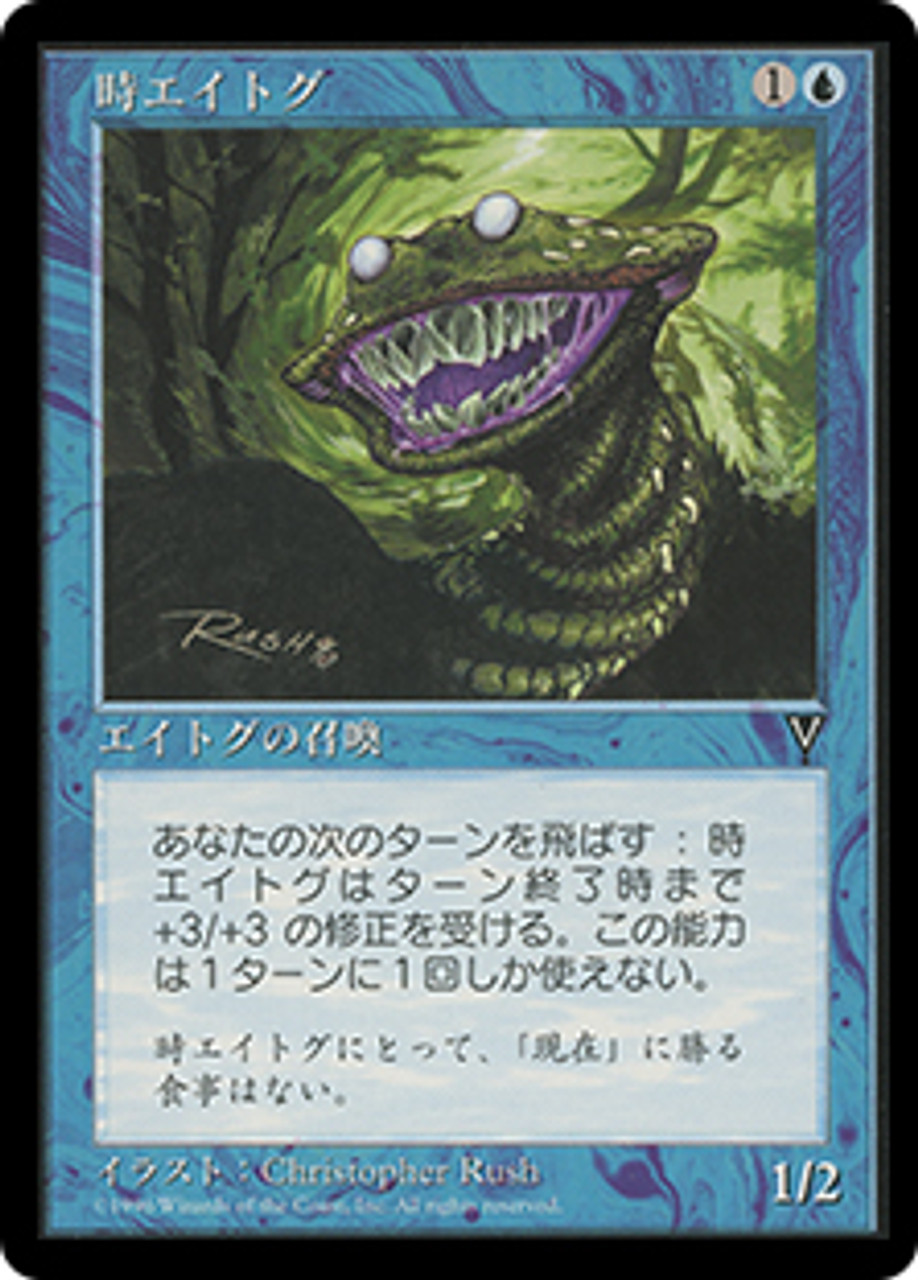 Chronatog | Visions - Japanese | Star City Games