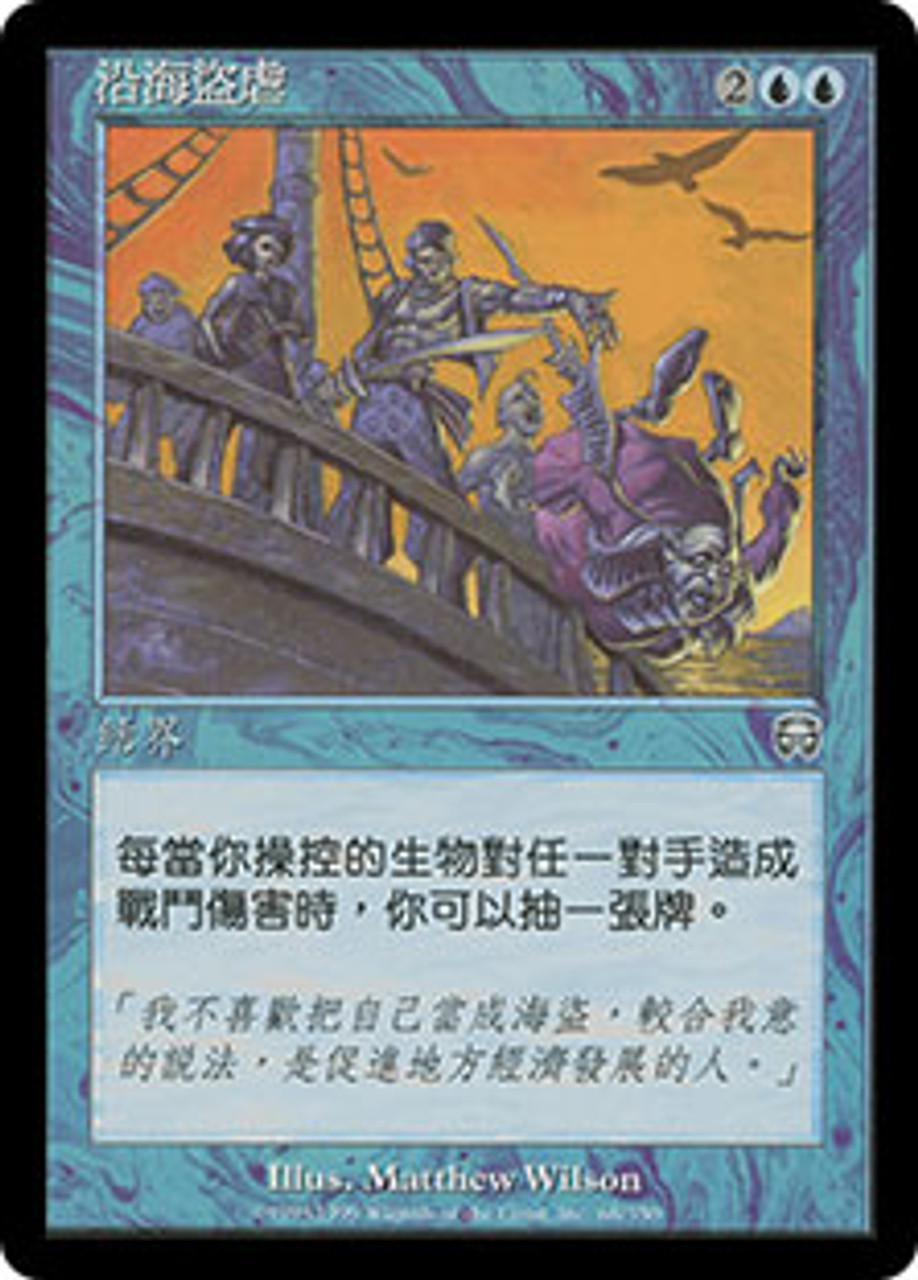 Coastal Piracy | Mercadian Masques - Chinese - Traditional | Star 