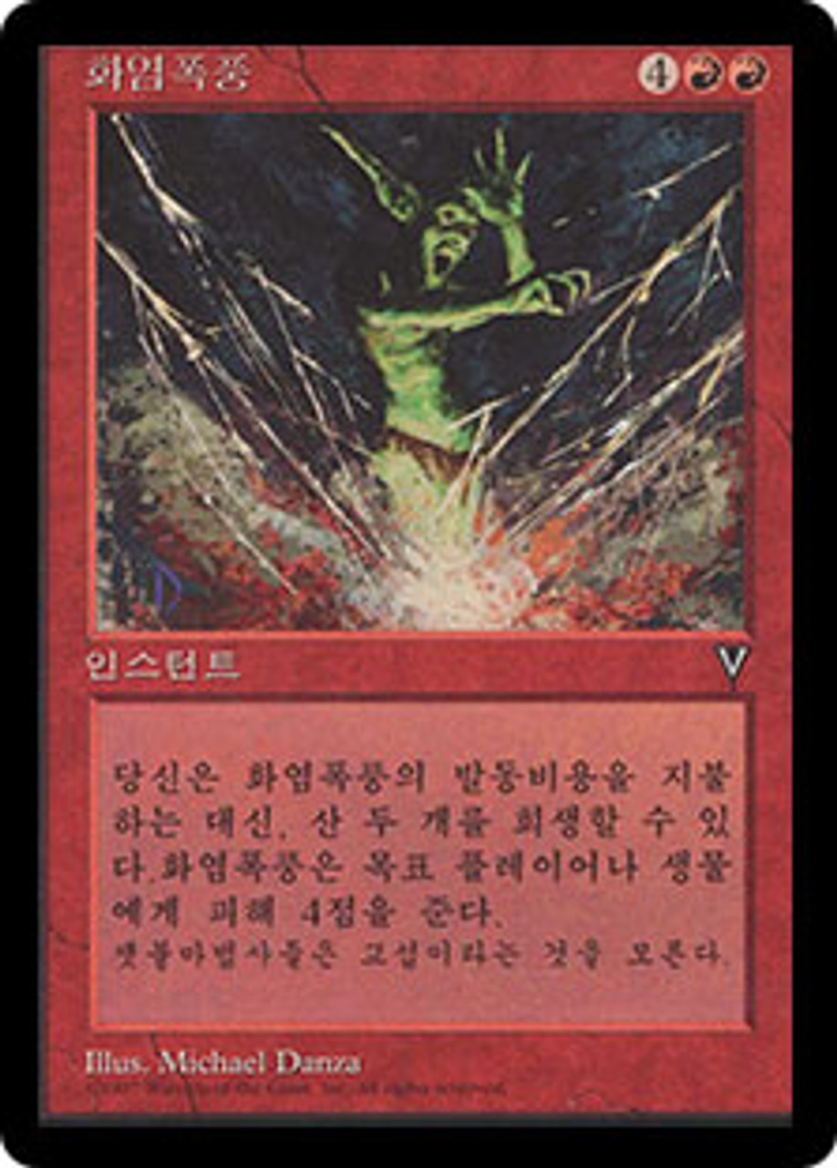 mtg 初版Foil 火炎破/Fireblast》(FNM)英語 en 3枚 mtg 初版Foil 火炎破/Fireblast》(FNM)英語 en 3枚 FOIL)火炎破