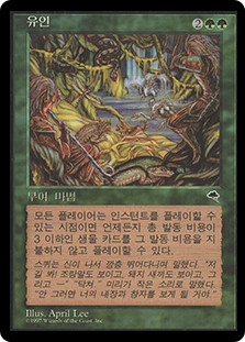 MtG　Aluren / 魔の魅惑　Tempest Aluren | Tempest - Korean | Star City Games