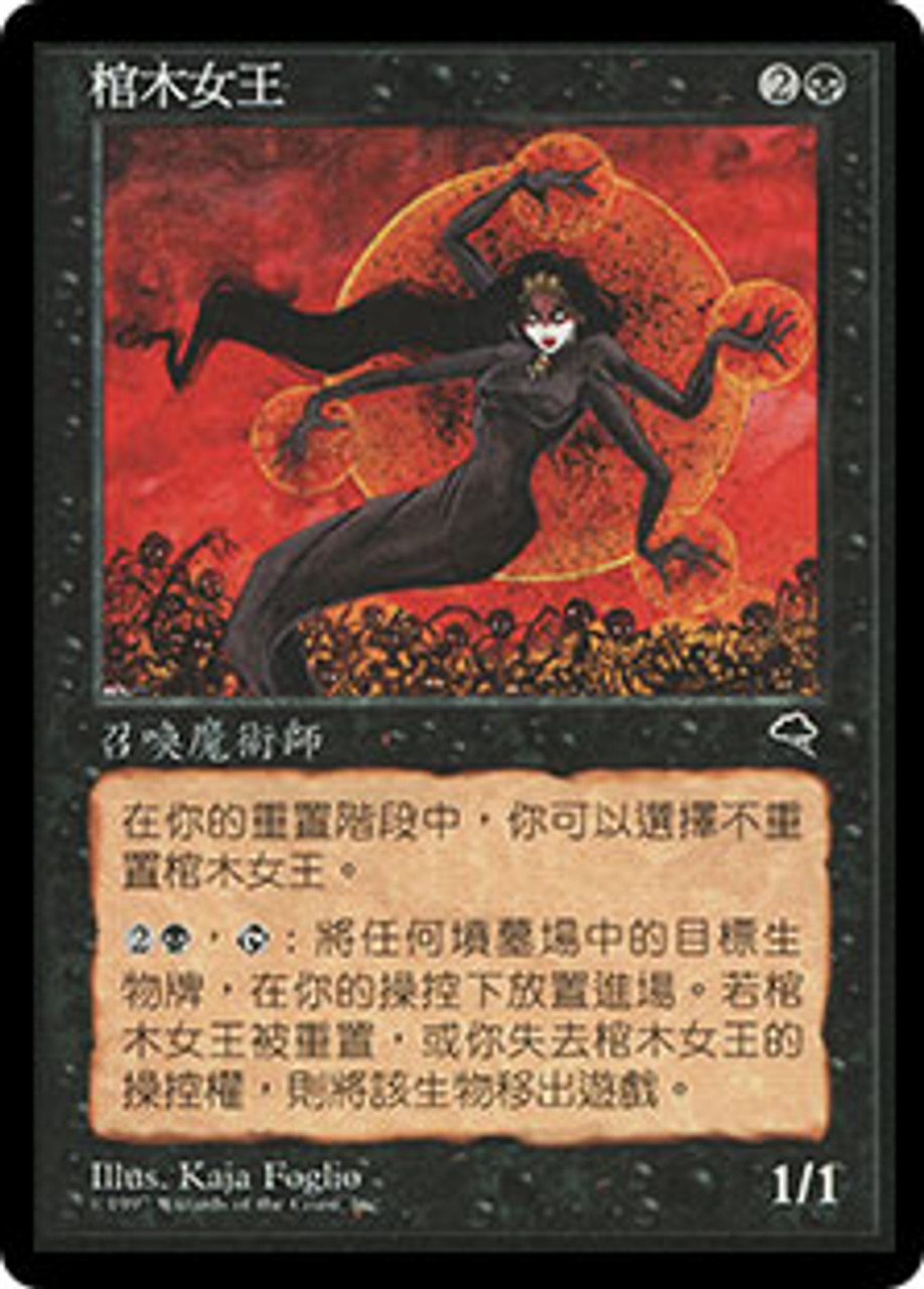 MTG 棺の女王/Coffin Queen プレイマット サイン入り playmat-coffin-queen-kaja-