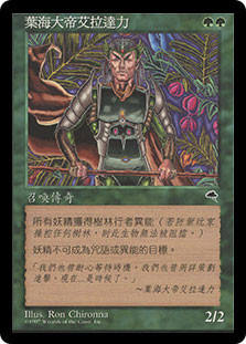 Eladamri, Lord of Leaves | Tempest - Chinese - Traditional | Star 