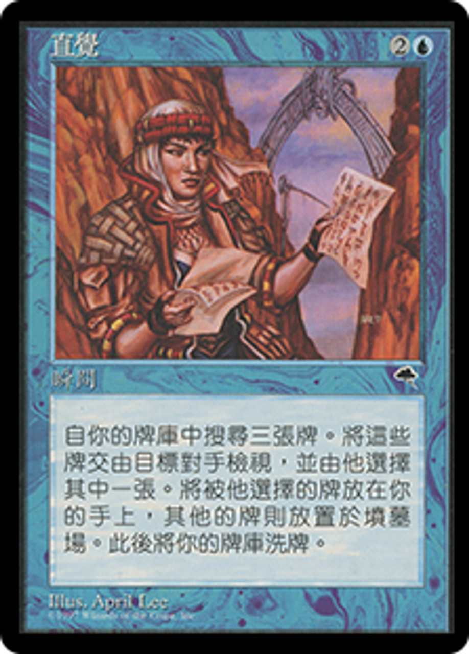 MTG 直観/Intuition 日本語 テンペスト TMP 直観/Intuition 日本語 テンペスト TMP MTG