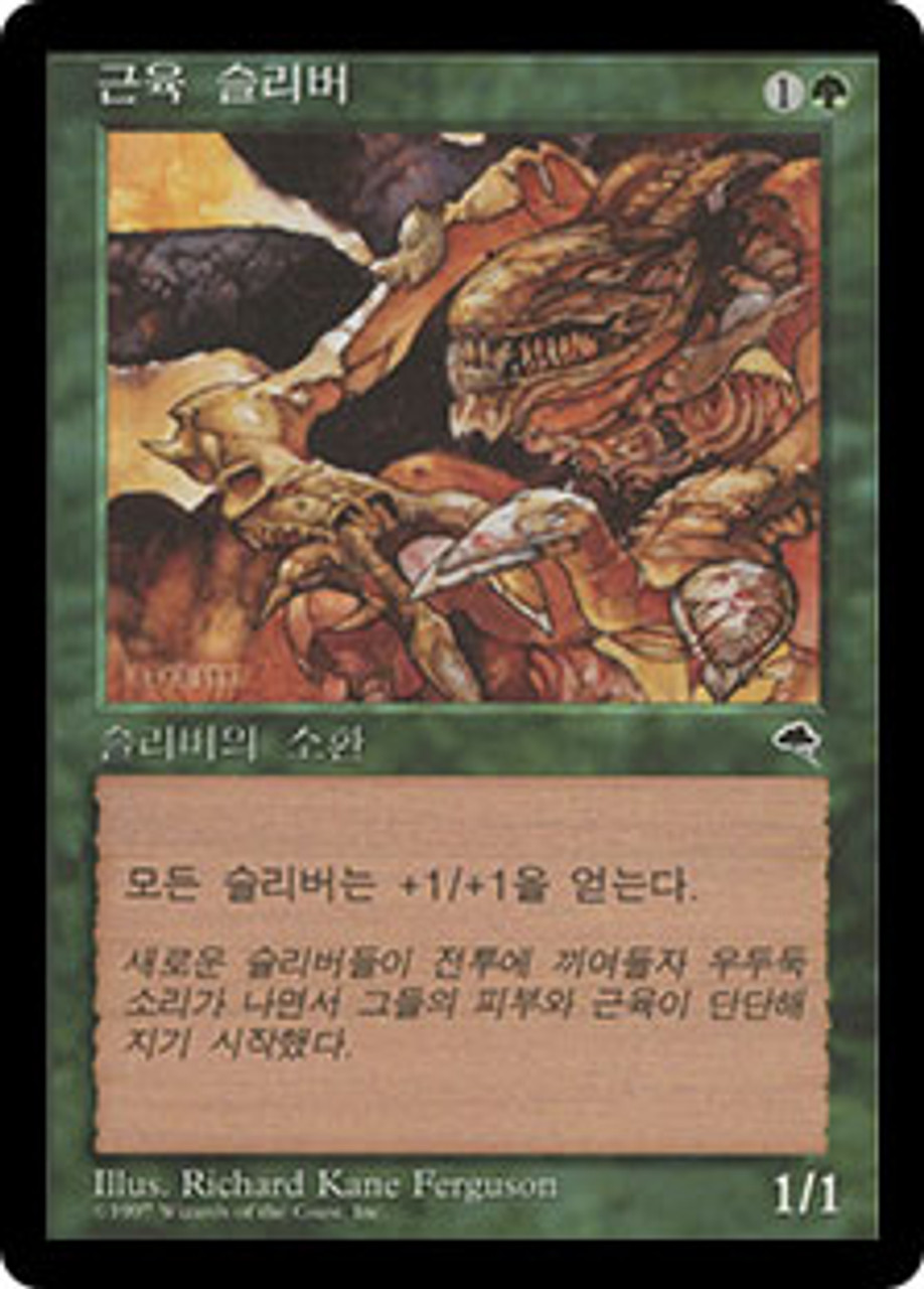 MTG 筋肉スリヴァー/Muscle Sliver(FNM)Foil 4枚セット MTG 筋肉スリヴァー/Muscle Sliver(FNM)Foil 4枚セット