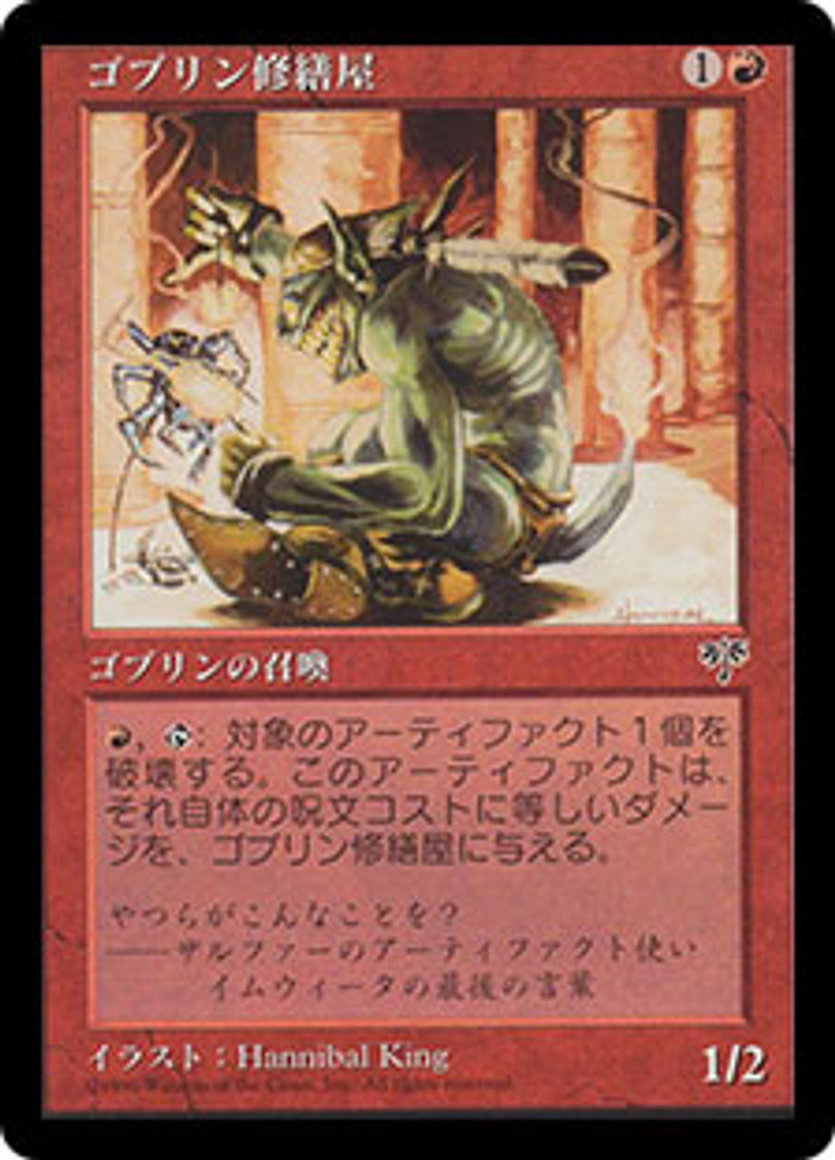 Goblin Tinkerer | Mirage - Japanese | Star City Games
