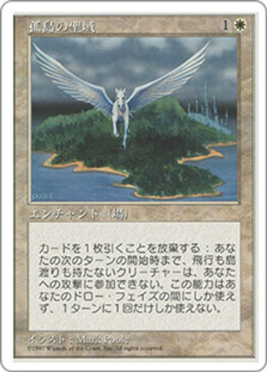 孤島の聖域  Sanctuary　LEB MTG Island Sanctuary/孤島の聖域 (LEB/ベータ,英) 1枚