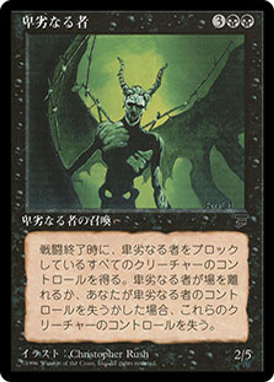 The Wretched | Chronicles - Japanese | Star City Games