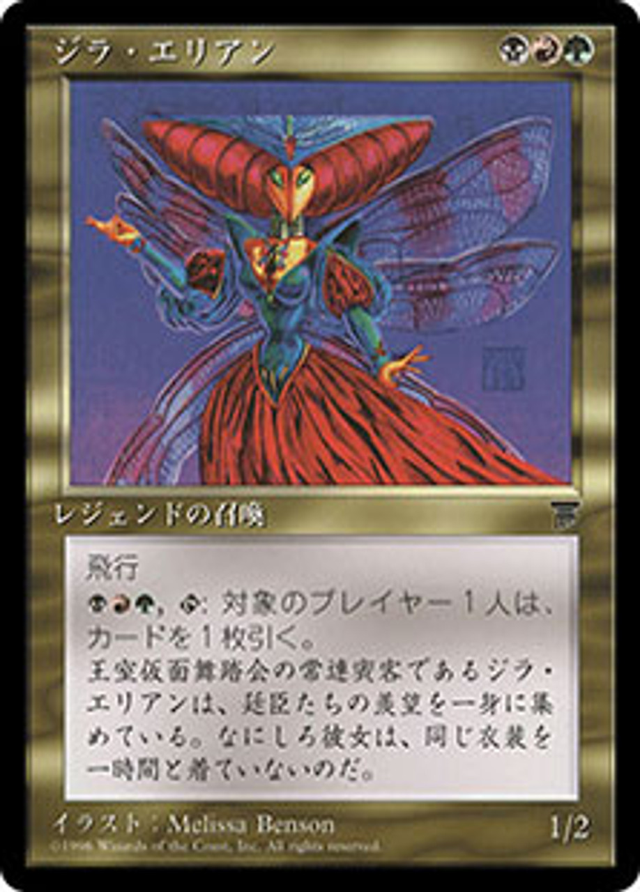 組み合わせ自由自在 MTG ジラ・エリアン/Xira Arien サインド | www