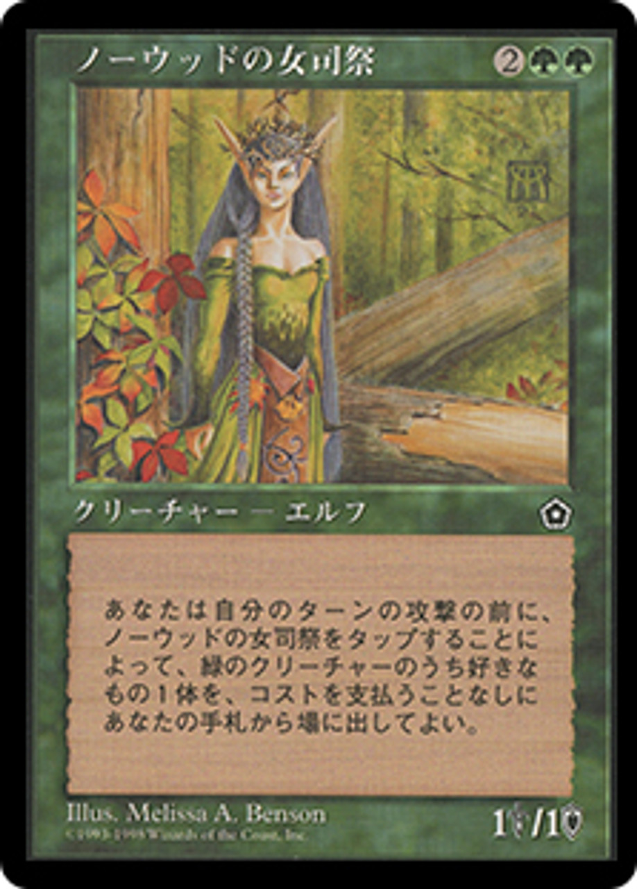 Norwood Priestess | Portal Second Age - Japanese | Star City Games