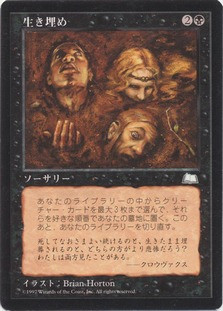 buried alive by words 眞呼 眞呼 buried with the light deadman 眞呼「Buried Alive by Words」