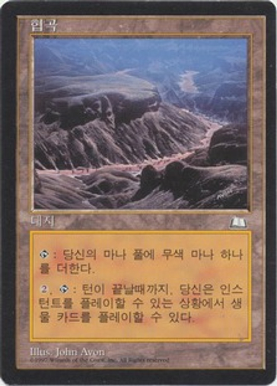 MTG 七曲がりの峡谷 Winding Canyons WTH 英語版 3枚 Winding Canyons | Weatherlight - Korean | Star City Games