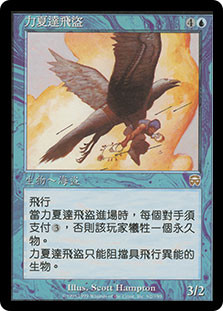 Magic: The Gathering - Rishadan Brigand (Brigante Di Rishada) - Rara, Set Maschere Di Mercadia (MMQ)