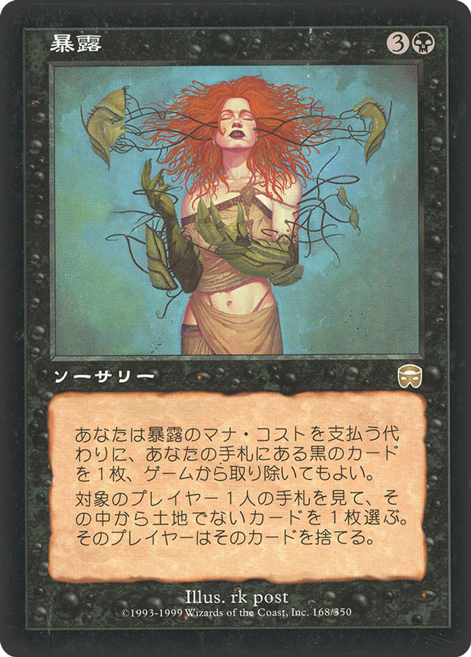 mtg 袖の下　MMQ foil unmask-65075.jpg