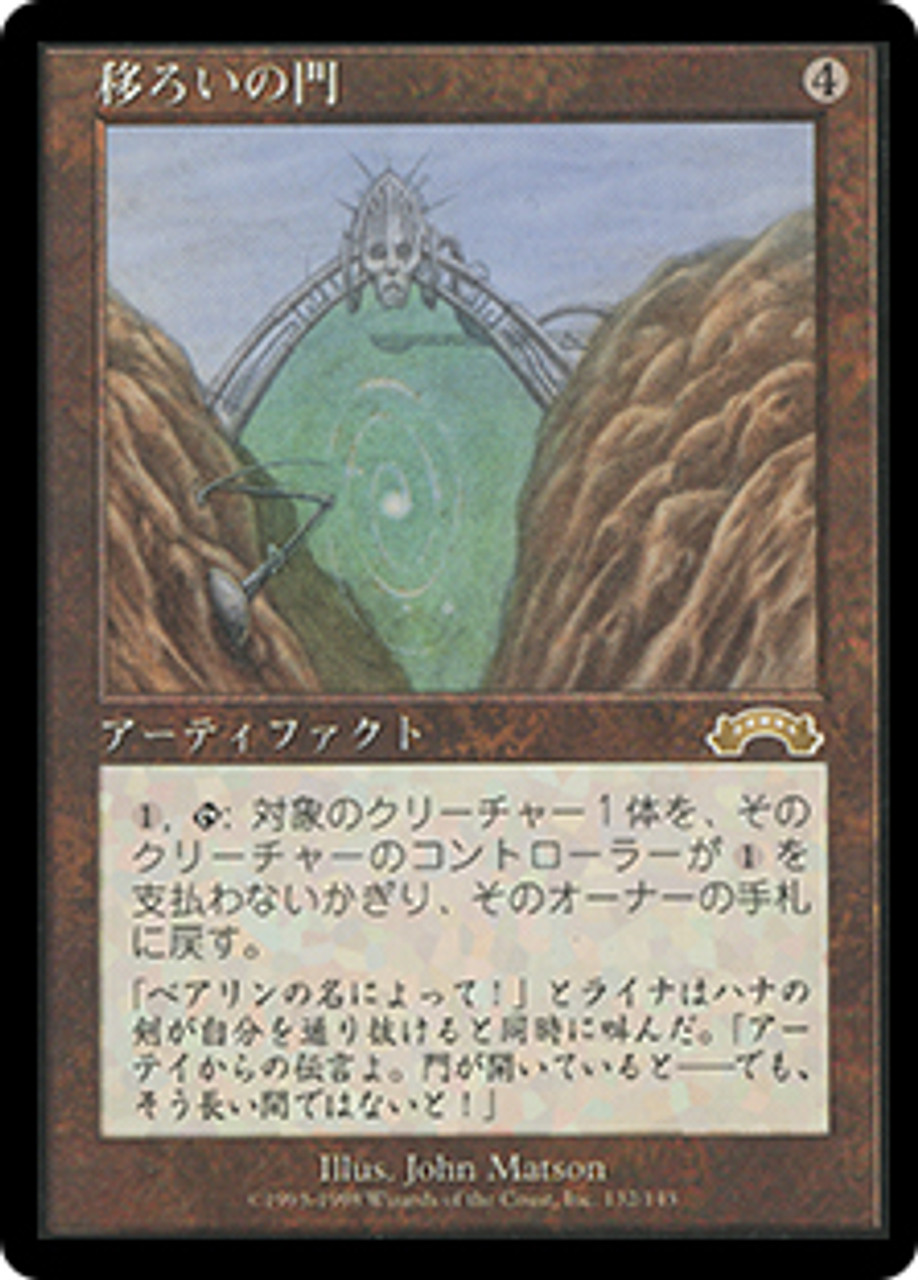 Magic The Gathering Erratic Portal Exodus Mtg Artifact Rare Vdothailand Magic The Gathering Erratic Portal Exodus Mtg Artifact Rare Vdothailand
