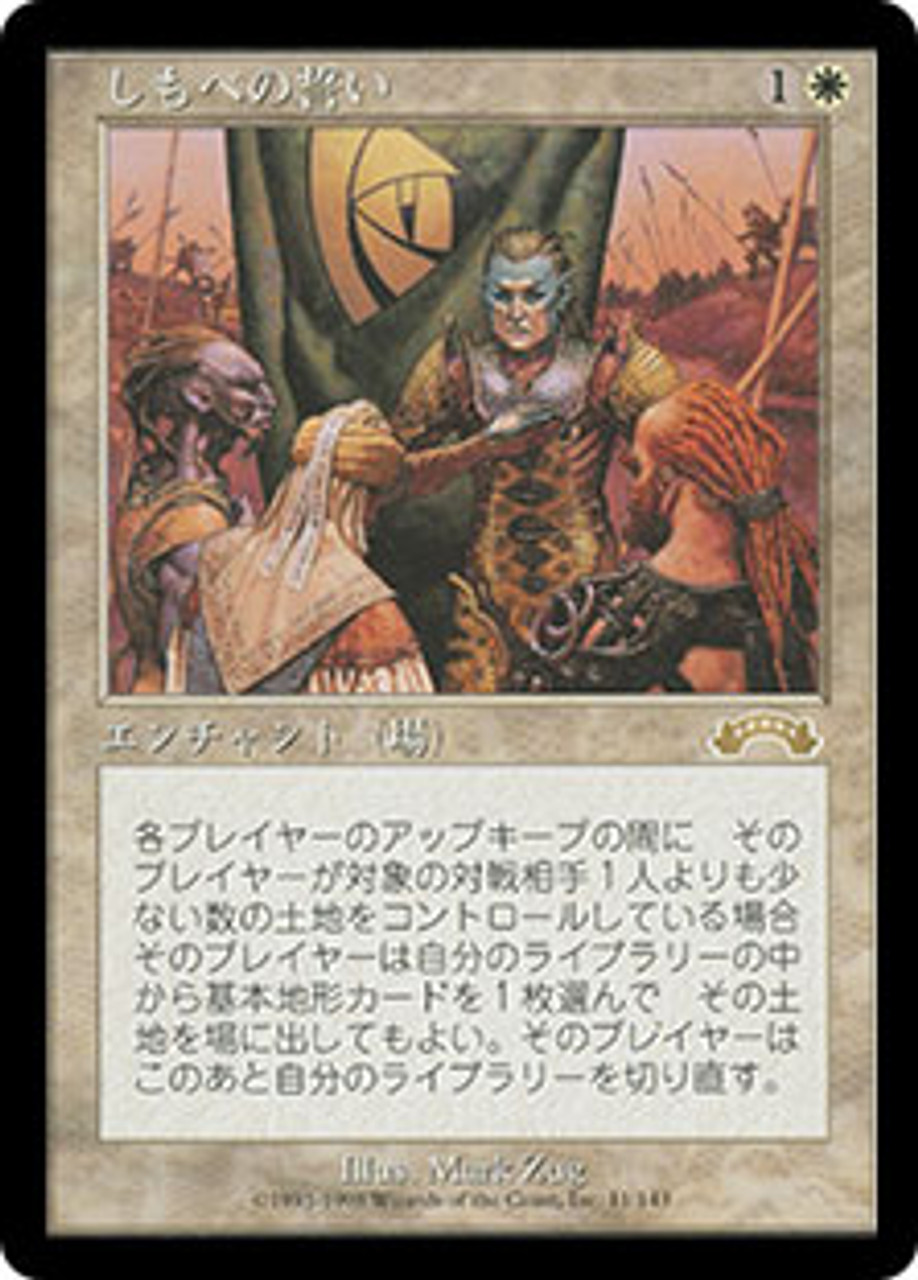 Oath of Lieges | Exodus - Japanese | Star City Games
