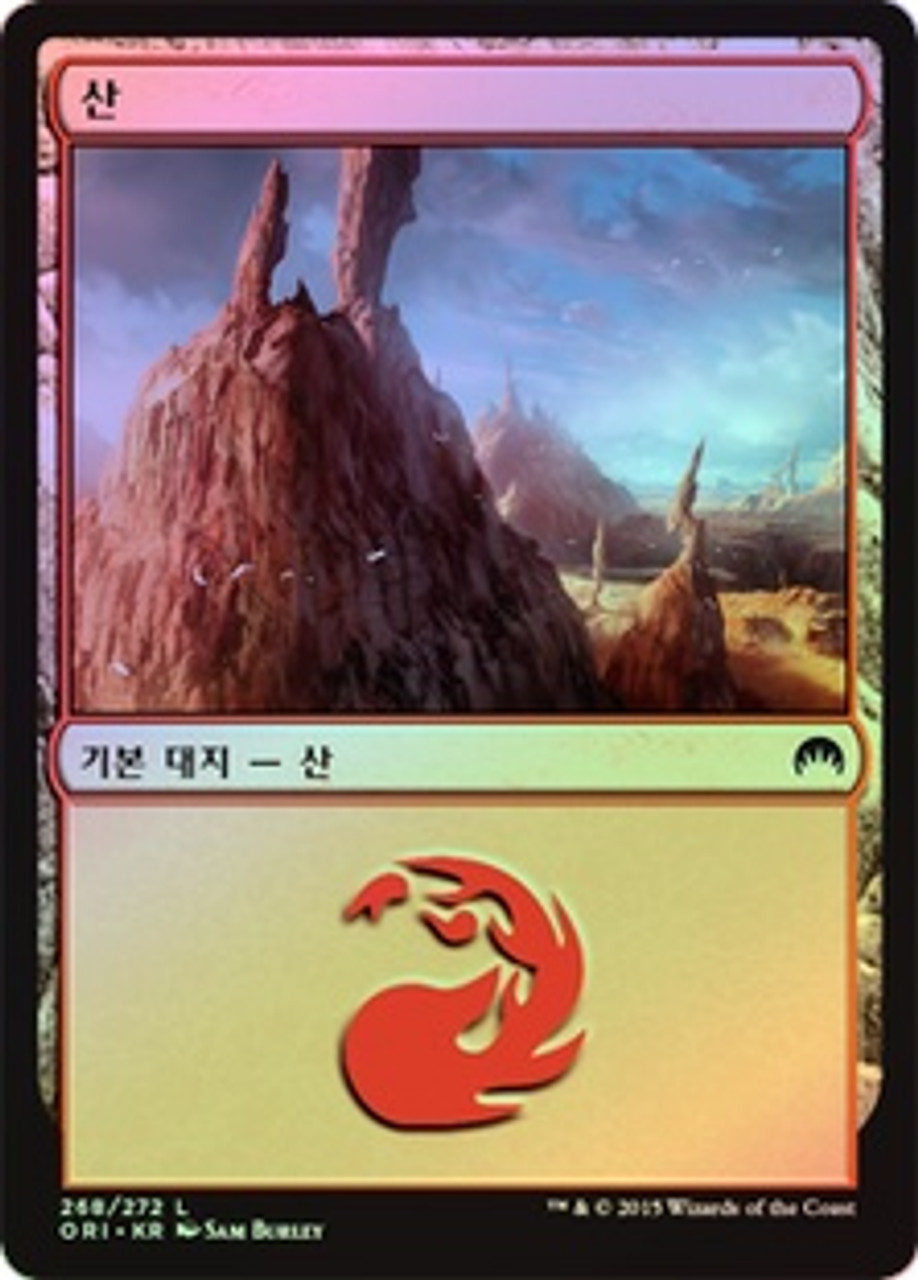 Mountain (#268) | Magic Origins - Korean | Star City Games