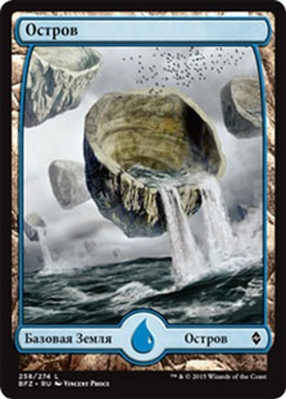 Island (#258) (Full Art) | Battle for Zendikar - Russian