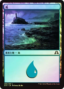Lago De Las Tierras Altas MTG - Shadows Over ... - Magic: The Gathering