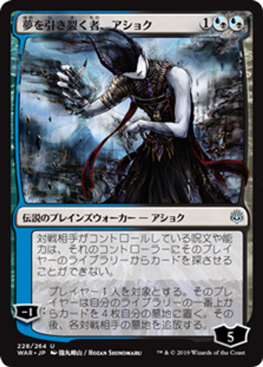 Ashiok, Dream Render (Alternate Art) | War of the Spark