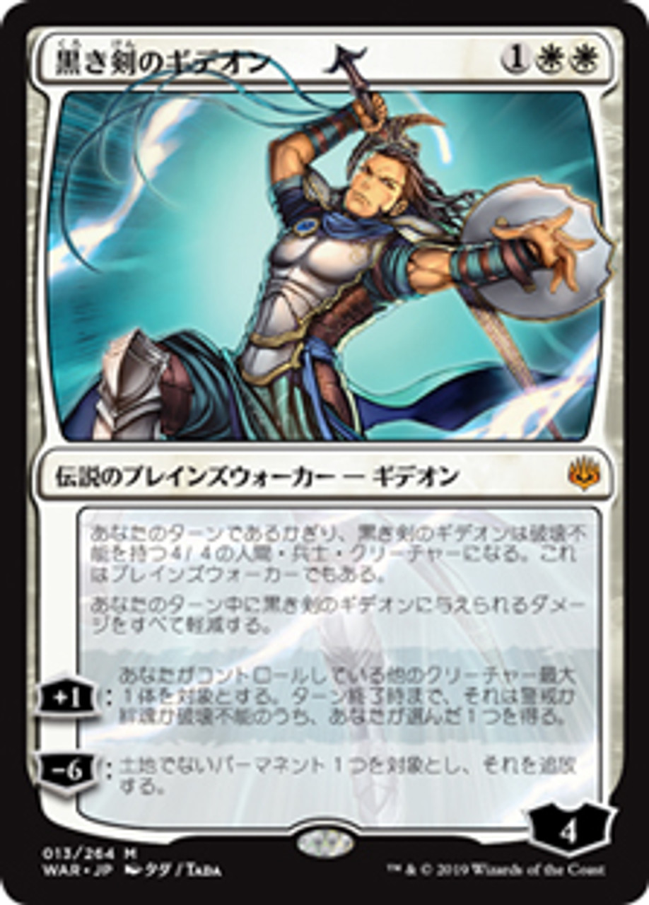 【Foil】MTG黒き剣のギデオン(日絵)/Gideon Blackblade Gideon Blackblade (Alternate Art) | War of the Spark