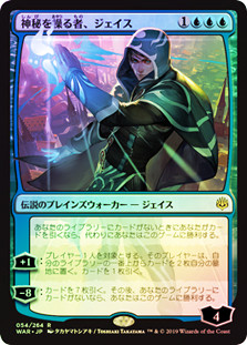 Jace, Wielder of Mysteries (Alternate Art) | War of the Spark